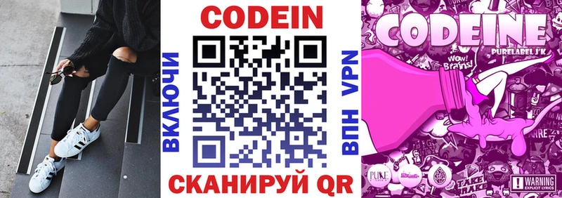Кодеин напиток Lean (лин) Суоярви